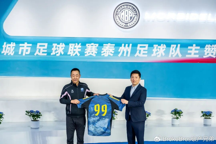 苏超绿茵场上的两轮新势力：易行时代冠名泰州足球队背后的破界野心